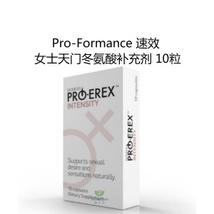 Pro-formance 女士天门冬氨酸补充剂（速效）10粒